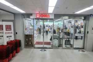 DAISO Noryangjin Branch[Tax Refund Shop](다이소 노량진점)