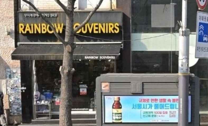 무지개공예