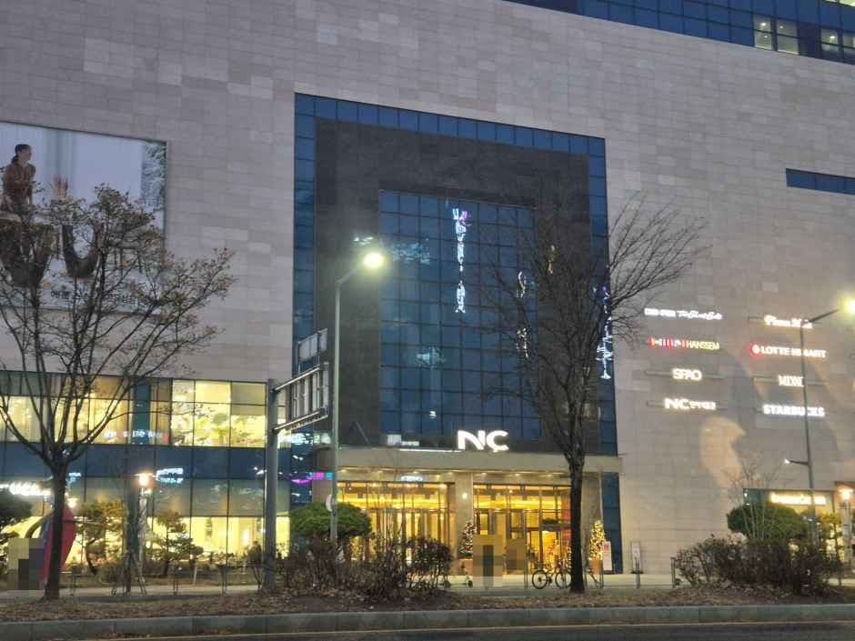 NC 대전 유성점