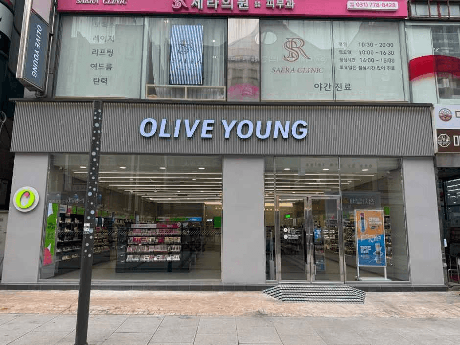 Olive Young - Bundang Seohyeon Station Branch [Tax Refund Shop] (올리브영 분당서현점)