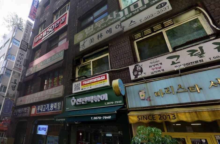 으뜸50안경 과천점