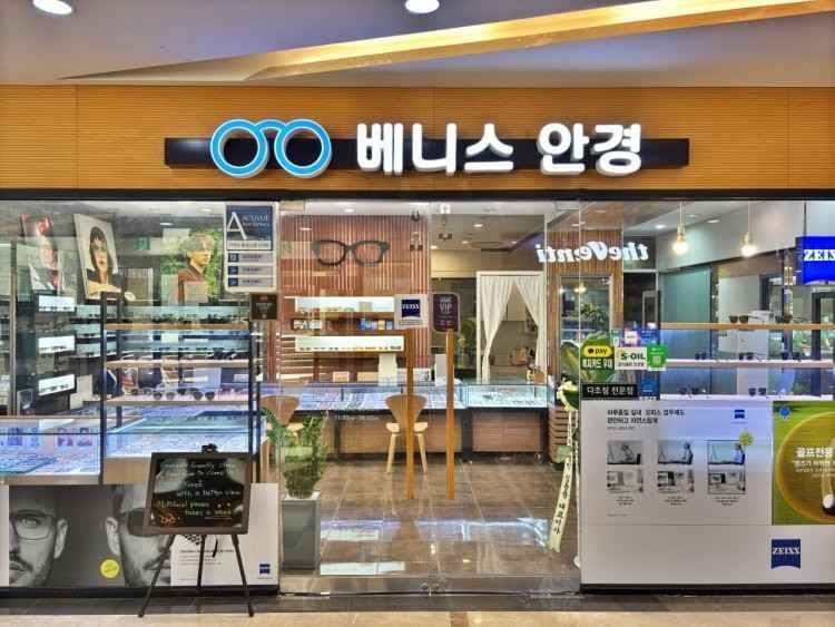 베니스안경
