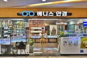 베니스안경