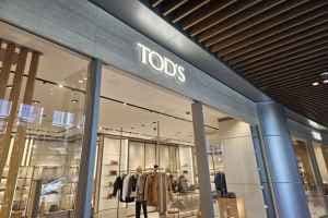 Tod’s - Shinsegae Simon Premium Outlet Jeju Branch [Tax Refund Shop] (토즈 신세계사이먼프리미엄 아울렛 제주점)