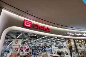 Daiso - Starfield Anseong Branch [Tax Refund Shop] (다이소 스타필드 안성점)