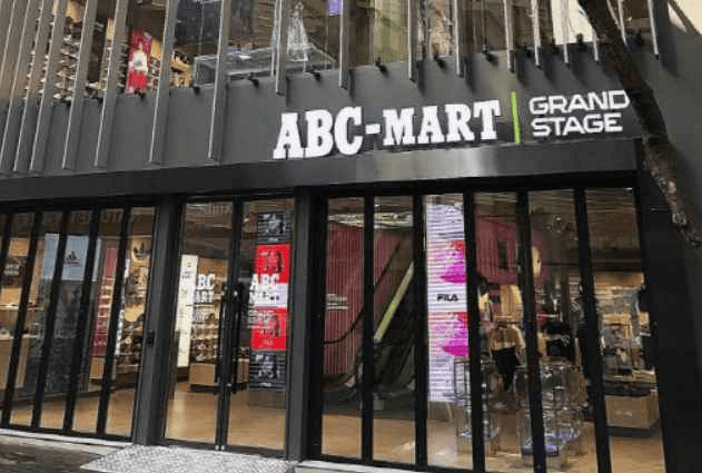 ABC마트 GS 명동중앙점