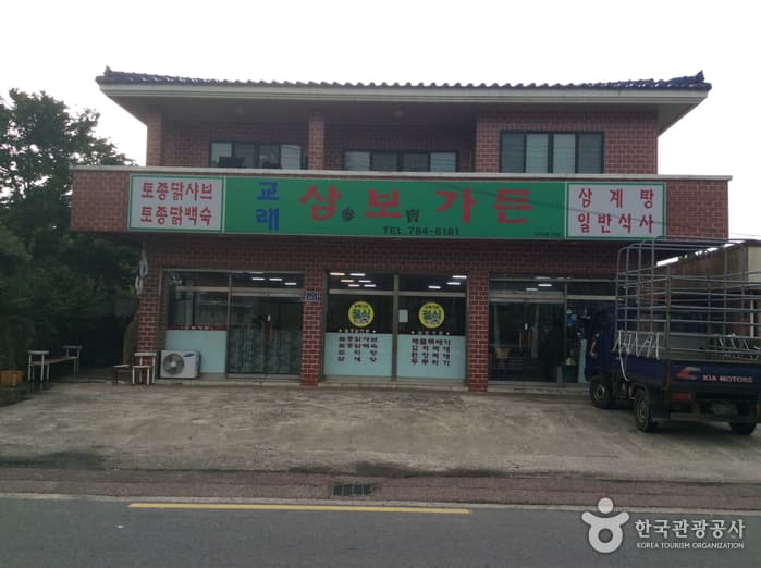 삼복가든