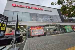 롯데하이마트 장림점