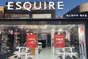 Esquire Jeju Branch [Tax Refund Shop](에스콰이아 제주점)