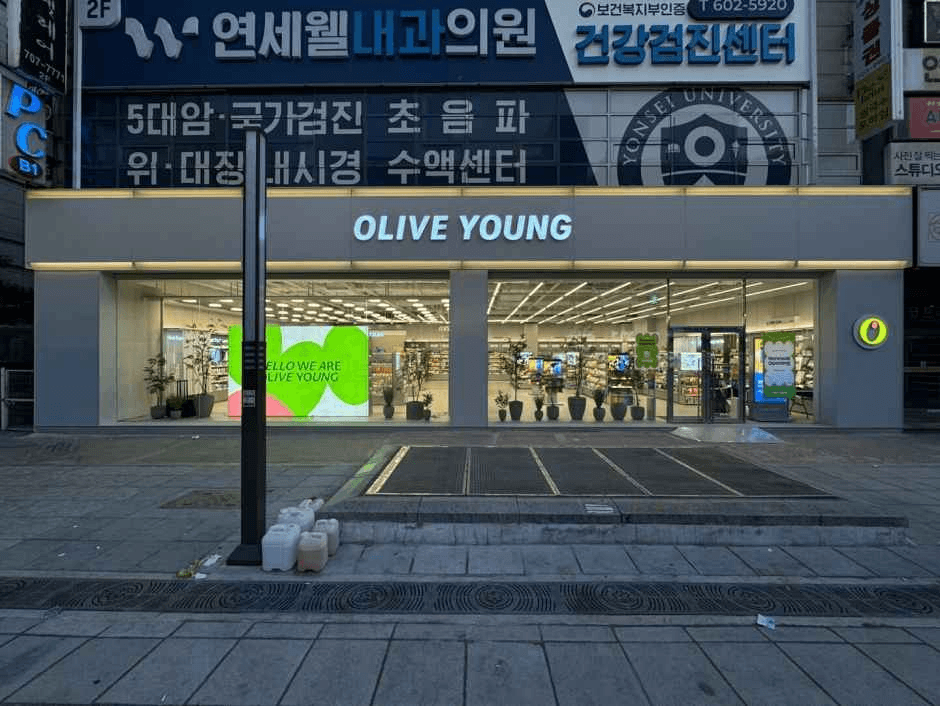 올리브영 서현중앙점