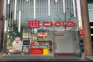 DAISO Sinsa Station Branch[Tax Refund Shop](다이소 신사역점)