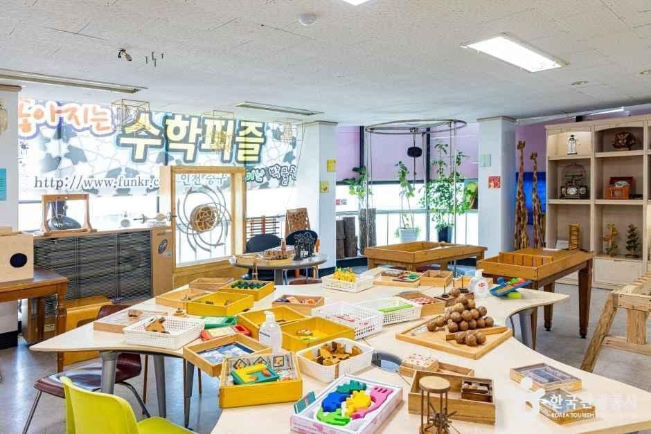 재미난 박물관