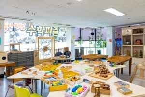 재미난 박물관