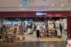 Muji - Lotte Department Store Ulsan Branch [Tax Refund Shop](MUJI 롯데백화점 울산점)