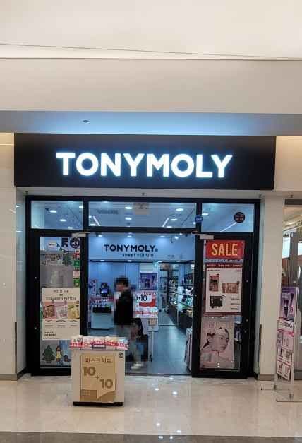 Tonymoly - Starfield Coex Mall Branch [Tax Refund Shop](토니모리 스타필드 코엑스몰점)