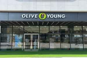 Olive Young - AVENUE FRANCE Gwangmyeong Branch [Tax Refund Shop](올리브영 광명아브뉴프랑점)
