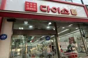 DAISO Dapsimni Branch[Tax Refund Shop](다이소 답십리점)