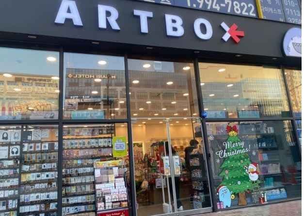 ARTBOX Gimpo Gurae Branch [Tax Refund Shop](아트박스 김포구래점)