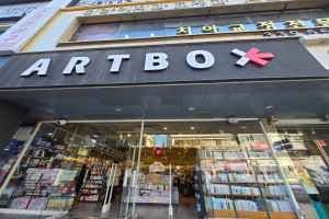 ARTBOX Yongin Jungang Branch[Tax Refund Shop](아트박스 용인중앙점)