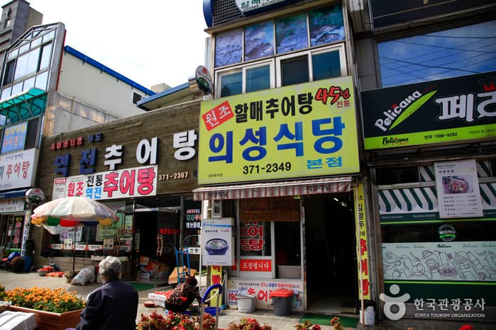 의성식당