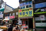 의성식당