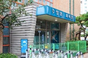 용산초등학교 실내수영장
