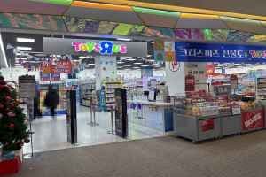 TOYSRUS LOTTE Mart Dongbusan Branch [Tax Refund Shop](토이저러스 롯데마트 동부산점)