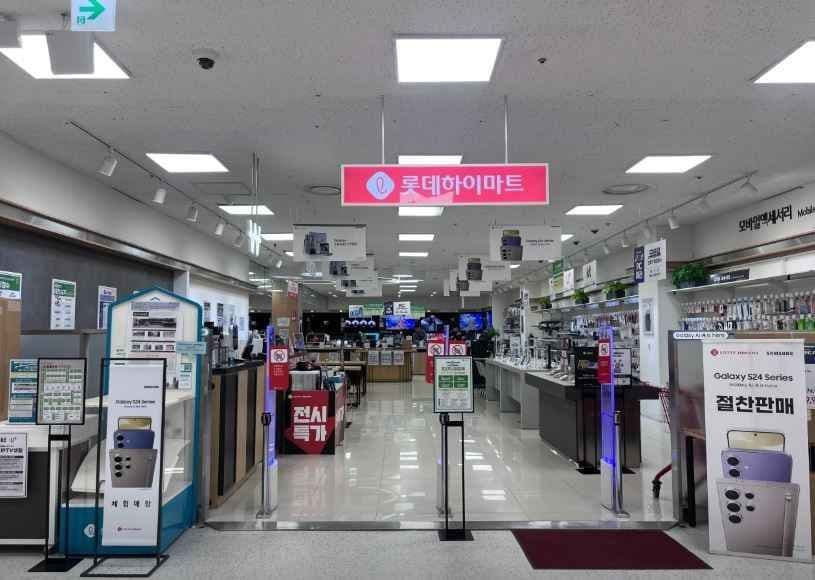 롯데하이마트 춘천롯데마트점