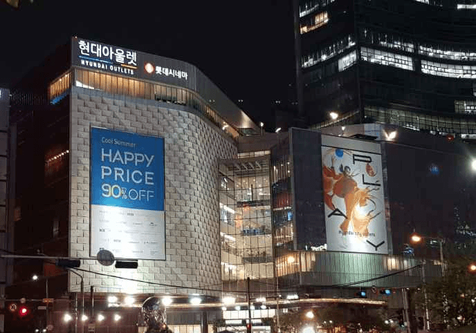 시스티나 현대아울렛 가산점