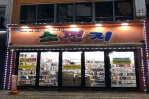 스펀지