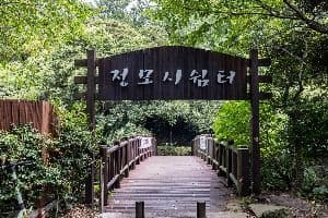 정모시쉼터