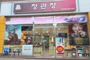 JUNG KWAN JANG Seokbawi Branch [Tax Refund Shop](정관장 석바위점)
