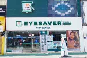 Eye Saver Mokpo Branch [Tax Refund Shop](아이세이버 목포점)