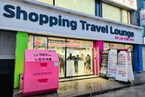 Jeonbuk Shopping Travel Lounge[Tax Refund Shop](전북쇼핑트래블라운지)