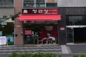 JUNG KWAN JANG Byeollae New Town Branch[Tax Refund Shop](정관장 별내신도시점)