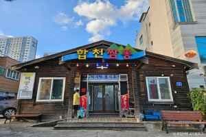 합천짬뽕