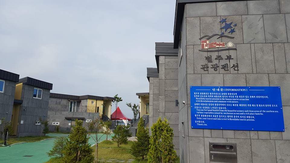 별주부관광팬션(비토섬별주부관광펜션)