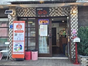 디저트와와