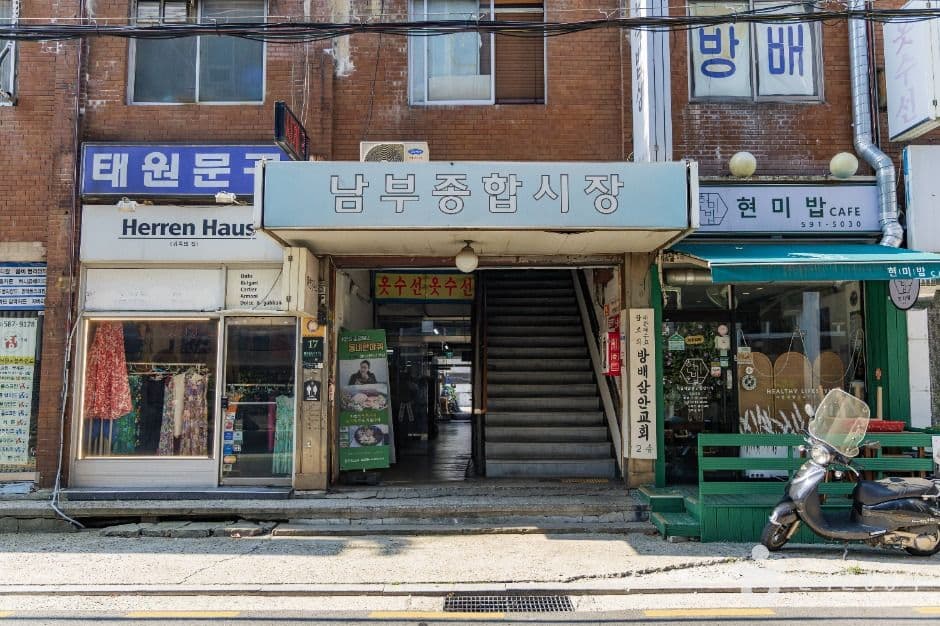 서울 남부종합시장