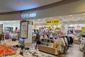 TOPTEN10 Kids SQUARE1 Branch [Tax Refund Shop](탑텐키즈 스퀘어원점)