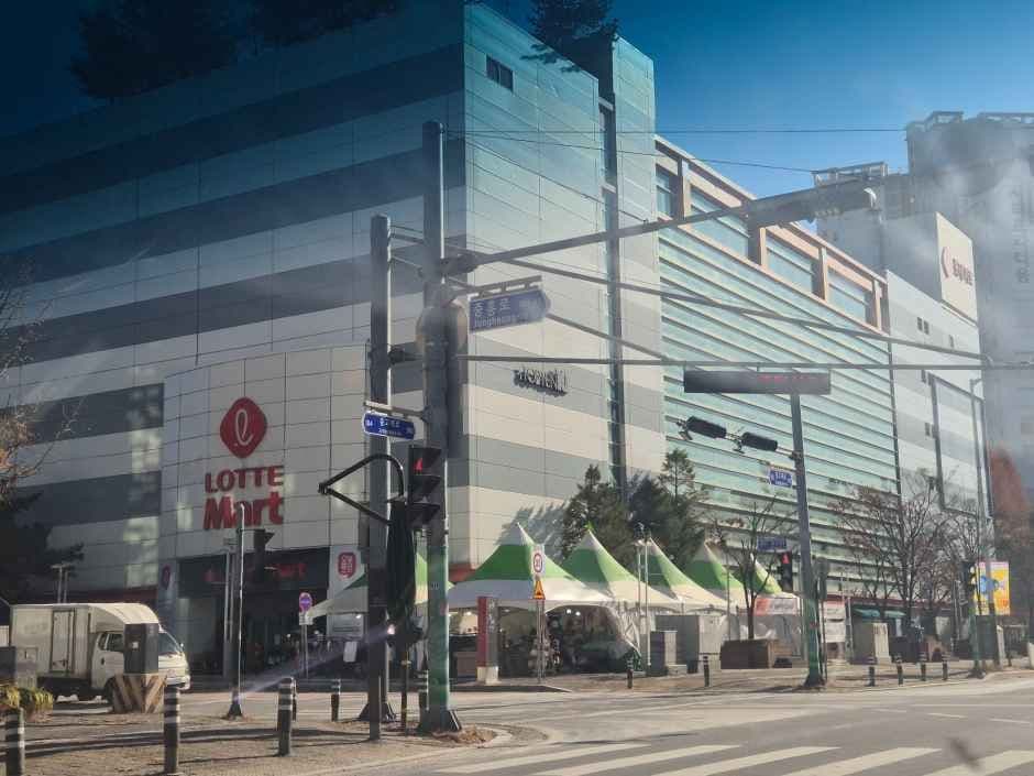 롯데마트 상당점