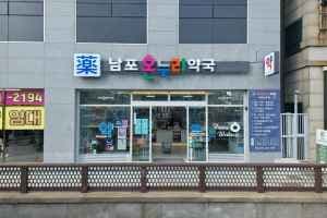 Nampo Onnuri Pharmacy [Tax Refund Shop](남포온누리약국)
