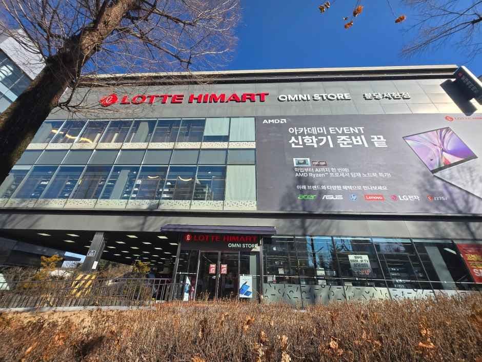 롯데하이마트 분당서현점