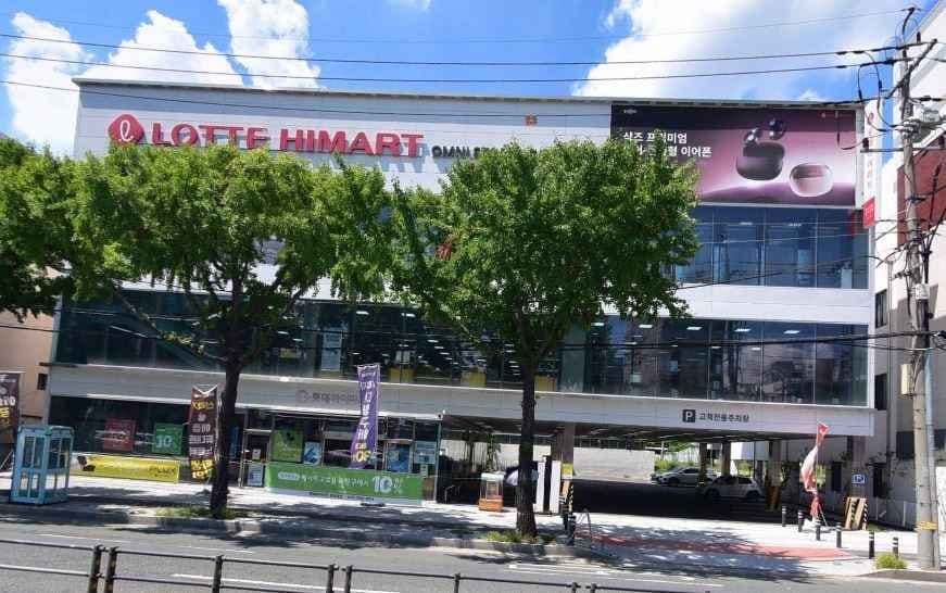 LOTTE Hi-Mart Kyungpook National University Branch [Tax Refund Shop](롯데하이마트 경북대점)