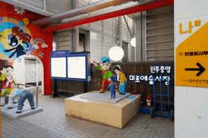 미로예술 원주중앙시장