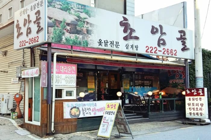 초암골
