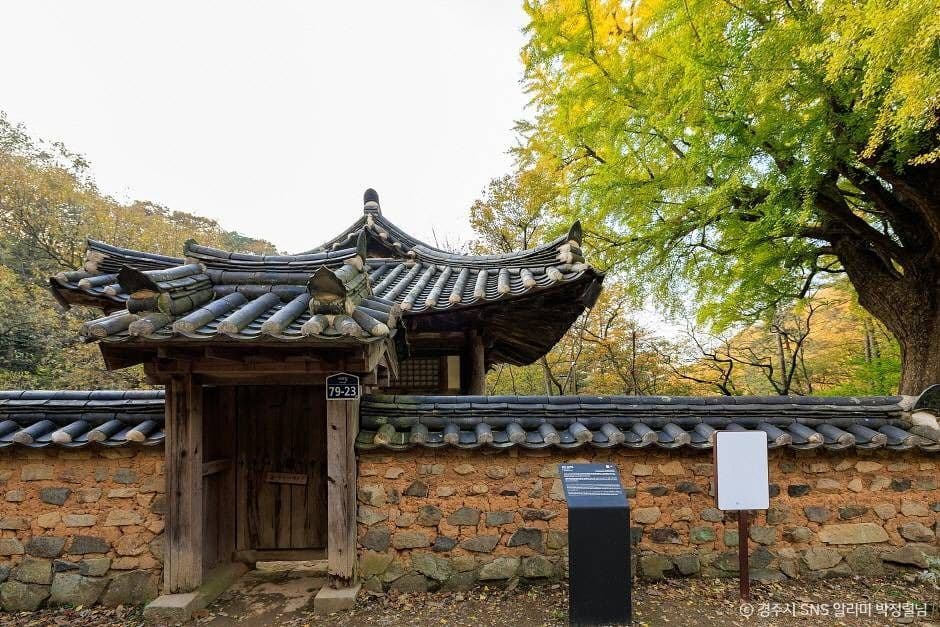 경주유연정