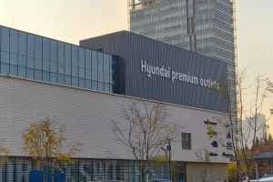 Hyundai Premium Outlets - Songdo Branch [Tax Refund Shop](현대프리미엄아울렛 송도점)