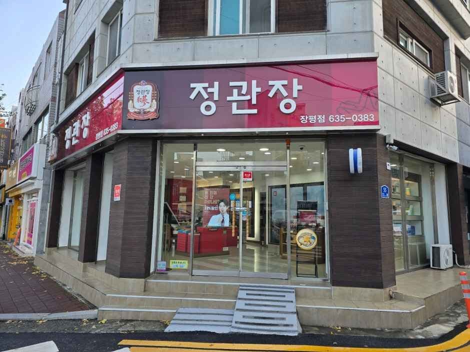 JUNG KWAN JANG Jangpyeong Branch [Tax Refund Shop](정관장 장평점)