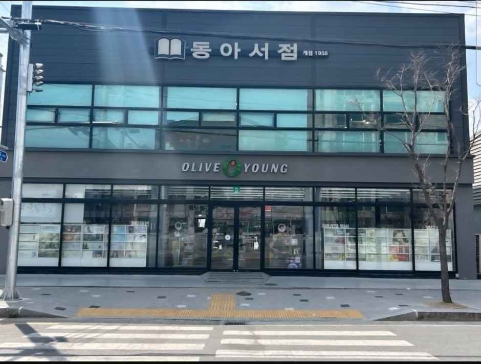올리브영 밀양삼문점